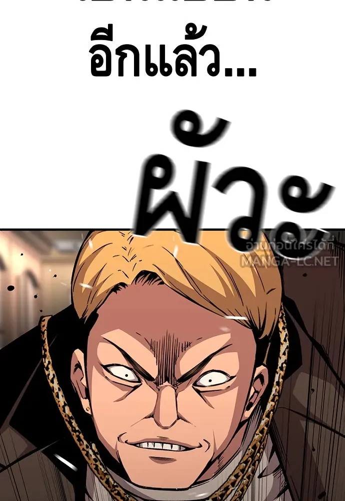 King Game ตอนที่ 62 ไม่ให้เด็ดขาด..! รูปที่ 138