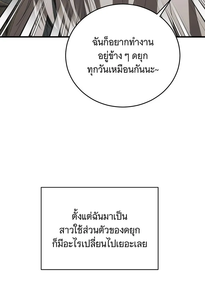 แกล้งตายให้หายแค้น ตอนที่ 16 รูปที่ 89