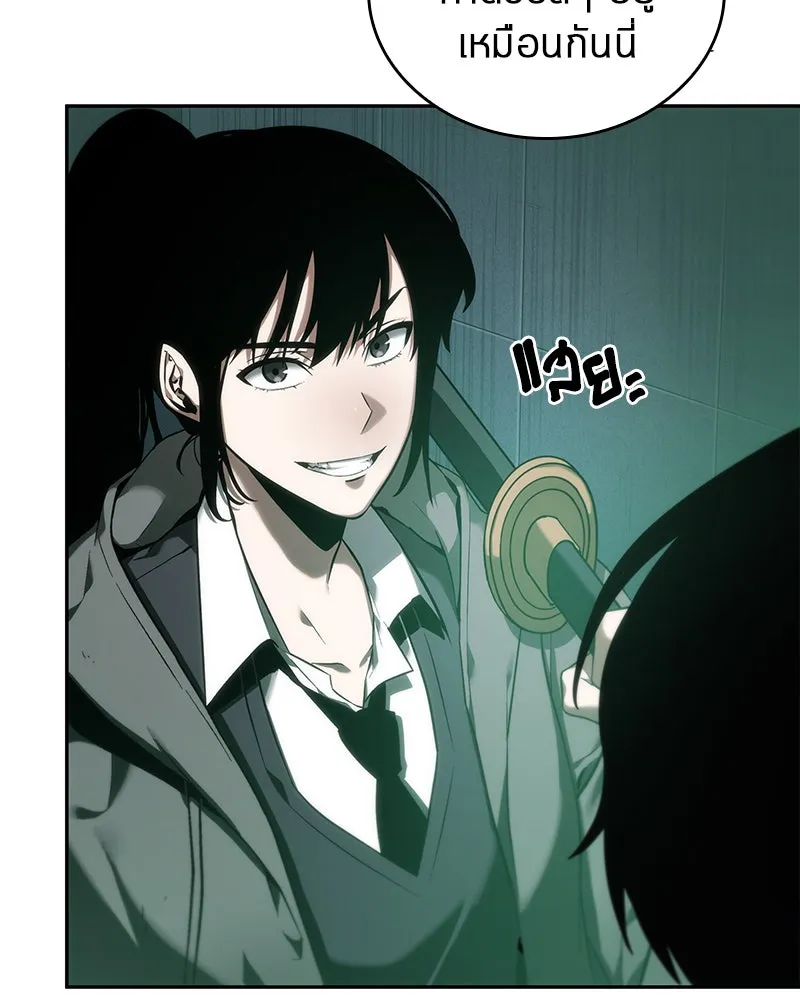 Omniscient Reader อ่านชะตาวันสิ้นโลก ตอนที่ 7 เจ้าของตึก (4) รูปที่ 62