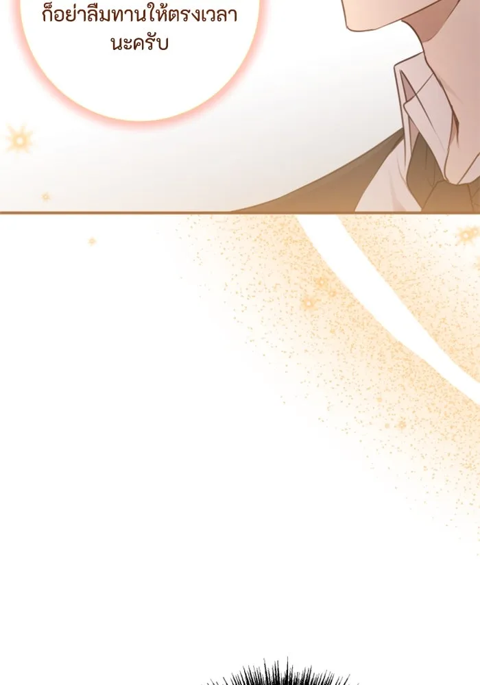 ตัวร้ายอย่างฉันขออยู่อย่างสงบ ตอนที่ 16 รูปที่ 100