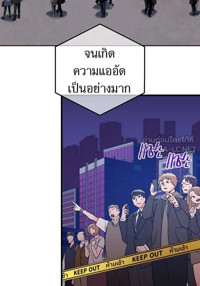 เพลเยอร์เลือดเทวะ ตอนที่ 69 รูปที่ 133