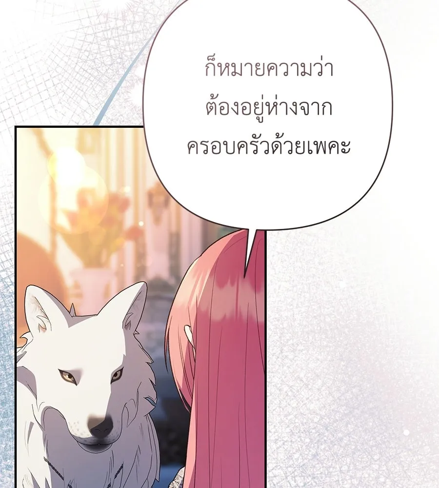 คุณพ่อของหนูคือศัตรูในชาติก่อน ตอนที่ 39 รูปที่ 20