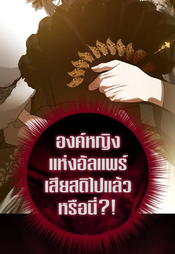 ชิงชีวิตพลิกลิขิตชะตา ตอนที่ 242. นกต่อ(2) รูปที่ 67