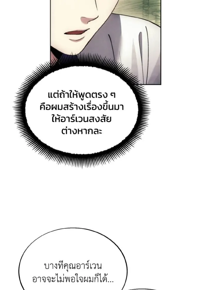 ศึกชิงบัลลังก์เทพเจ้ ตอนที่ 138 รูปที่ 89