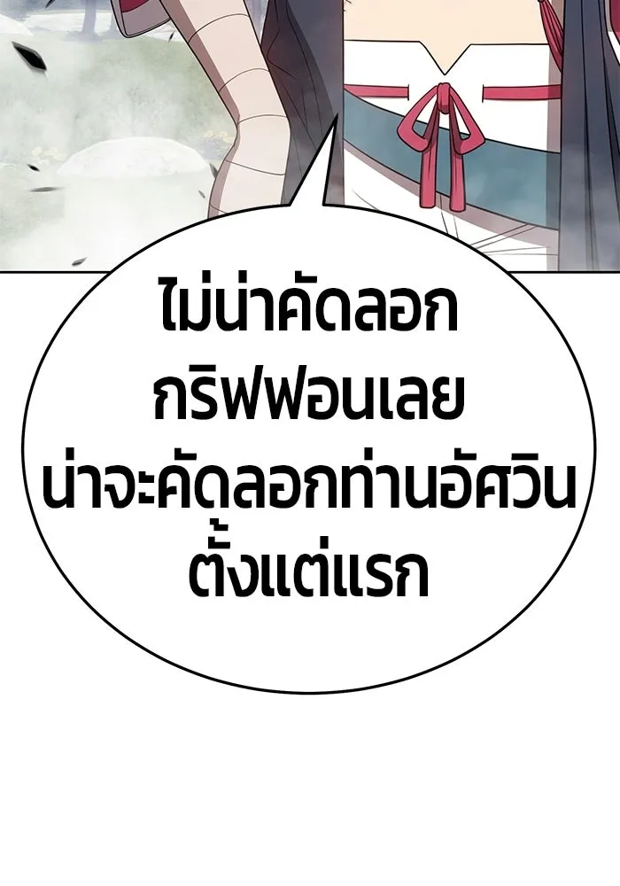 +99 ท่อนไม้พร้อมบวก ตอนที่ 19 รูปที่ 32