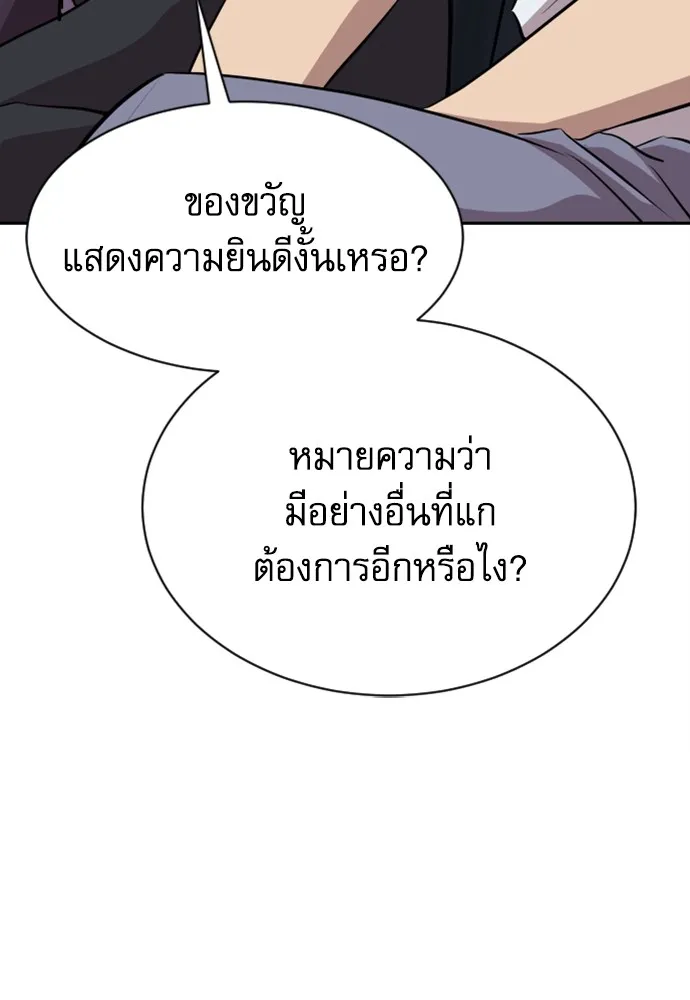 หลานอัจฉริยะของราชาเงินกู้ ตอนที่ 5 รูปที่ 64