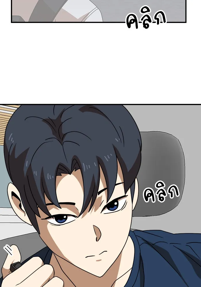 Double Click ตอนที่ 50 รูปที่ 107