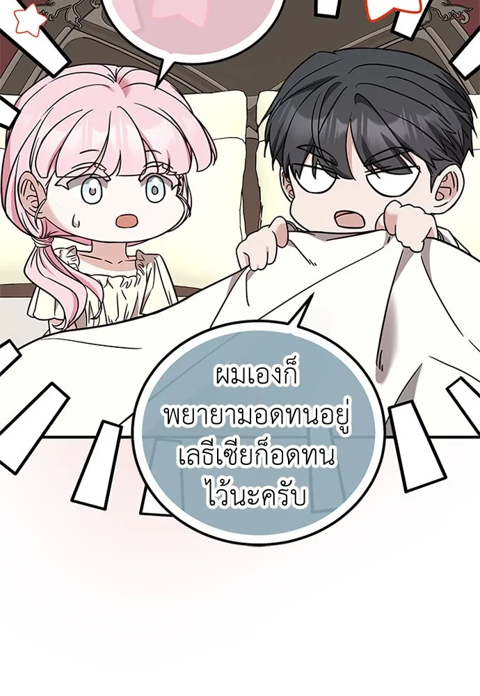 ครอบครัวพรรค์นั้น ฉันไม่มีวันกลับไป ตอนที่ 60 รูปที่ 52