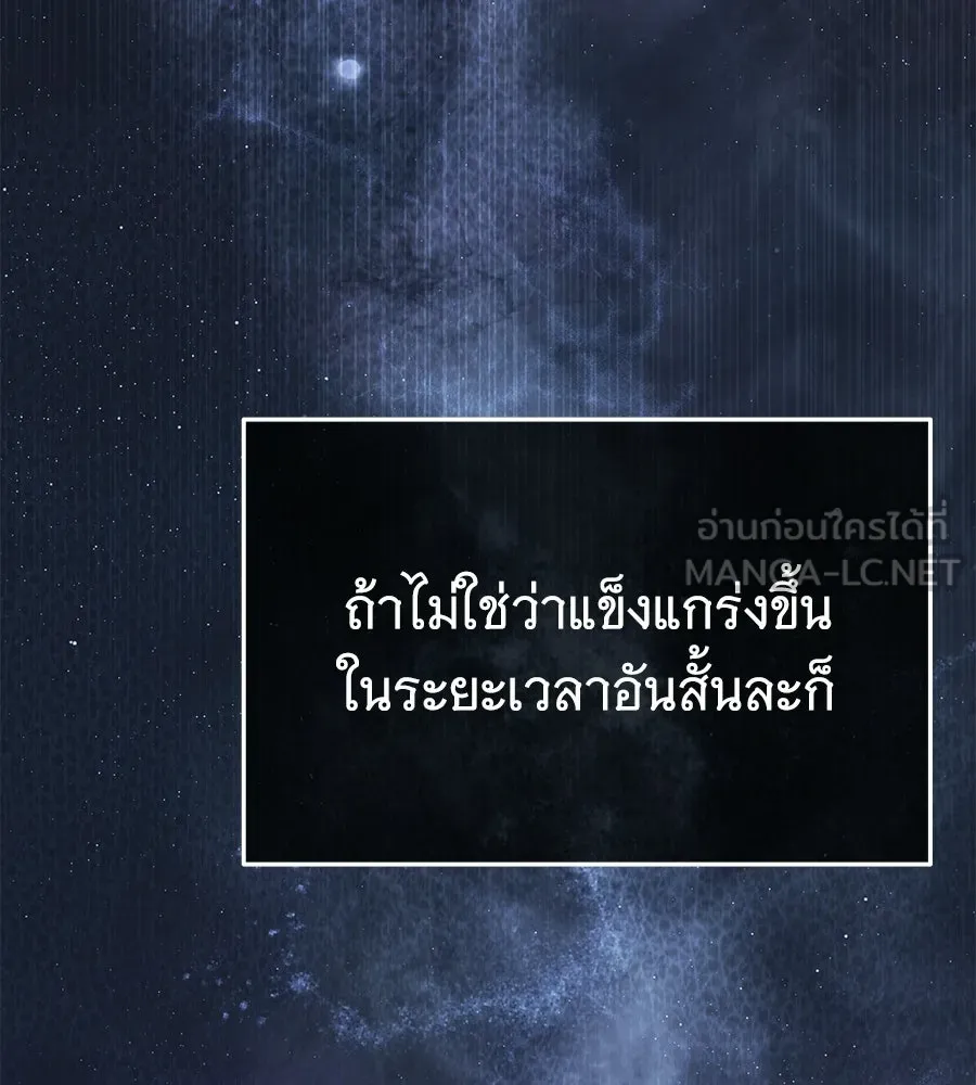 ถึกทนแทงก์แรงก์ C ตอนที่ 43 รูปที่ 33