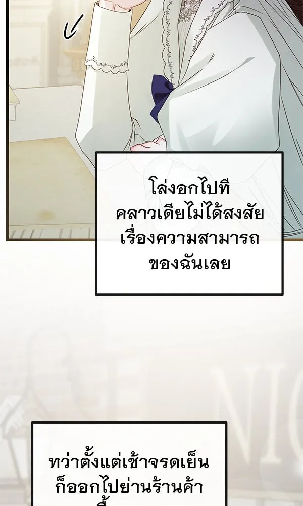 ชีวิตนี้เพื่อเธอ ตอนที่ 28 รูปที่ 89
