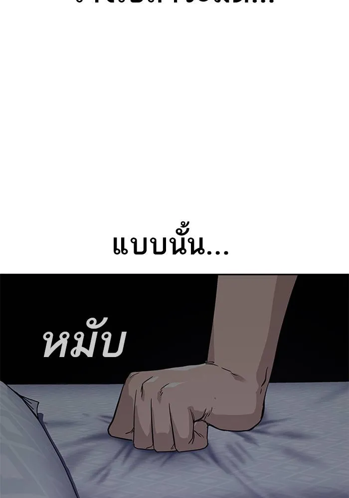 เหยื่ออย่างผมต้องรอด ตอนที่ 1 รูปที่ 154