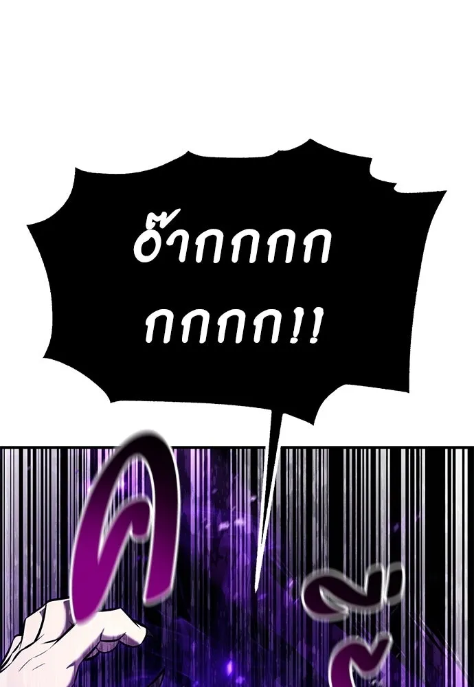 ไอ้เพลเยอร์นั่น ฉันฆ่ามันเอง ตอนที่ 95 รูปที่ 20
