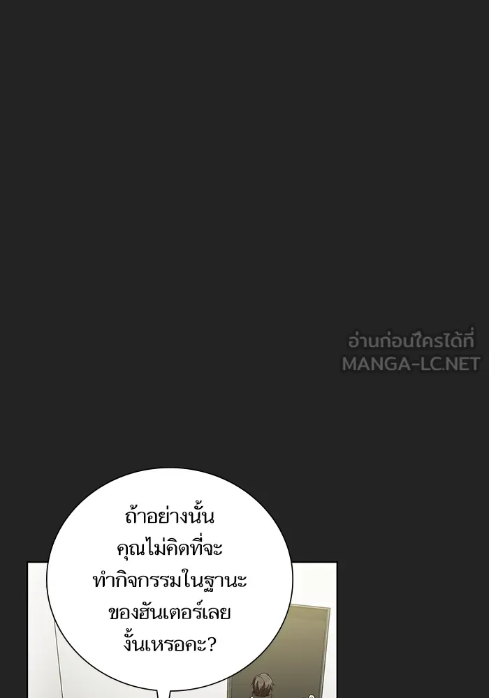 ผู้เล่นขั้นเทพแห่งหอคอยฝึกสอน ตอนที่ 07 รูปที่ 39
