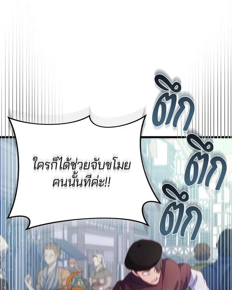 ถ้าเป็นนางร้าย ขอตายดีกว่า ตอนที่ 11 รูปที่ 73
