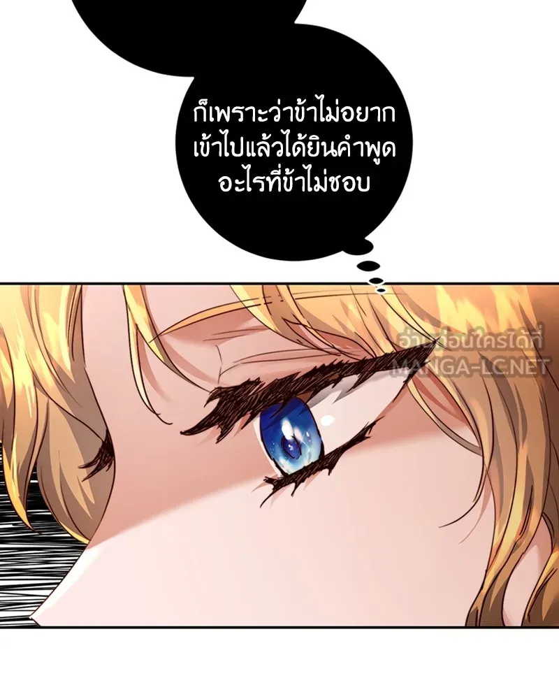 เจ้าหญิงคลั่งแห่งวังหลวง ตอนที่ 7 รูปที่ 36