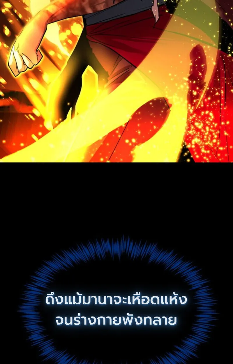 Player of a Fallen Noble Family ตอนที่ ตอนที่ 4 รูปที่ 31