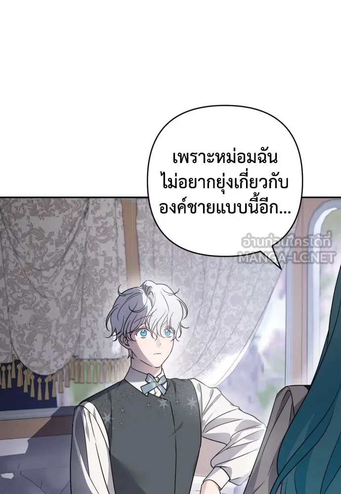 เลดี้มินต์ ตอนที่ 42 รูปที่ 87