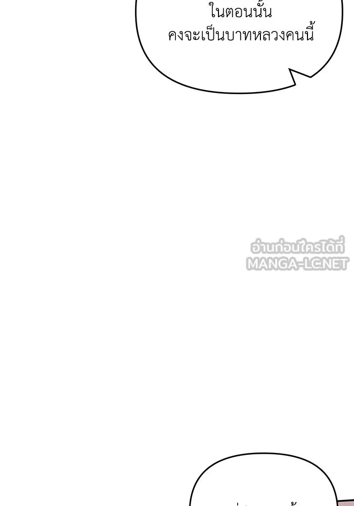 รักน้ำ รักปลา รักเธอนะ ตอนที่ 40 ปลาช็อก รูปที่ 69