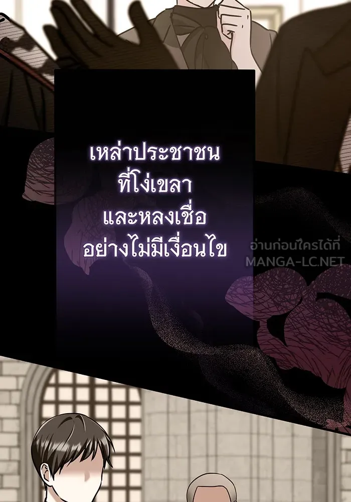 นางร้ายที่ไหนจะมีคุณธรรม ตอนที่ 122 รูปที่ 138