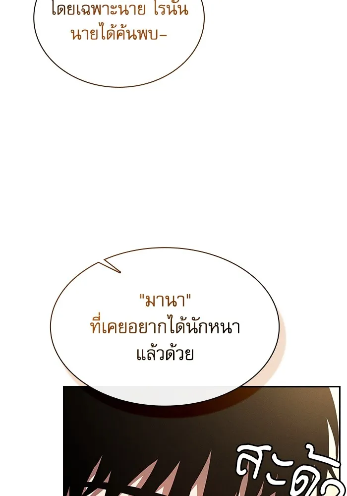 นักดาบอัจฉริยะจากอะคาเดมี ตอนที่ 54 รูปที่ 34