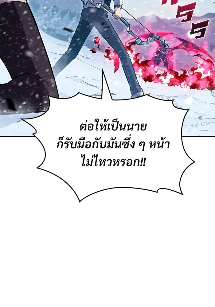 ผู้เล่นหน้าใหม่เลเวลแมกซ์ ตอนที่ 94 สงครามรอบด้าน (3) รูปที่ 106