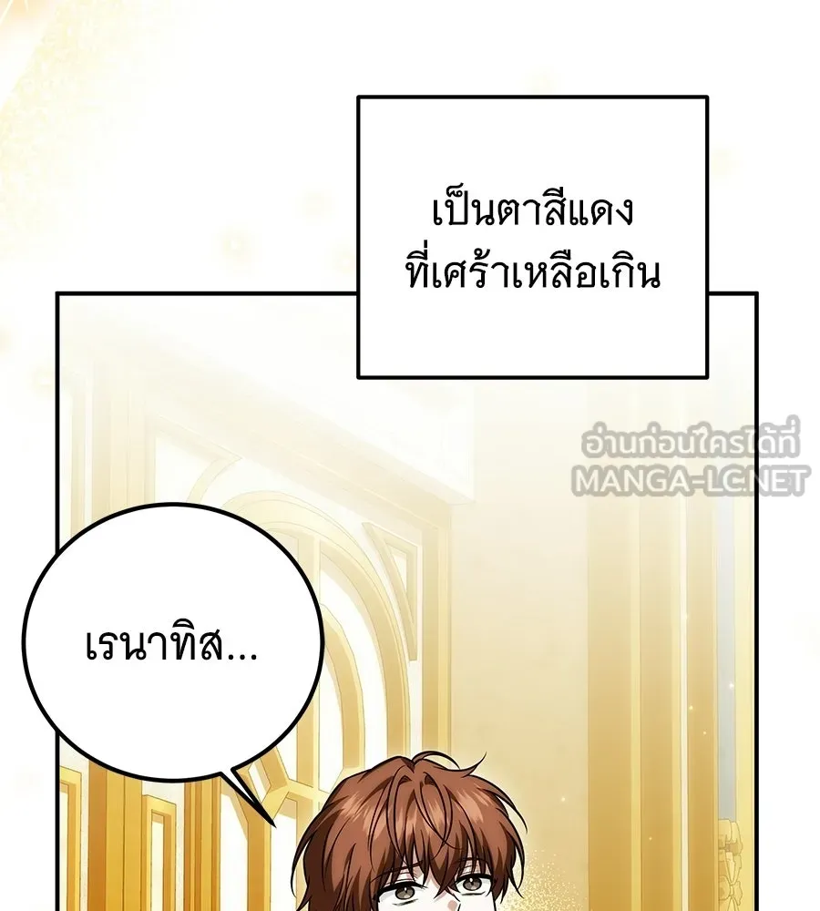 เปลี่ยนบทร้ายให้เป็นบทรัก ตอนที่ 62 รูปที่ 114