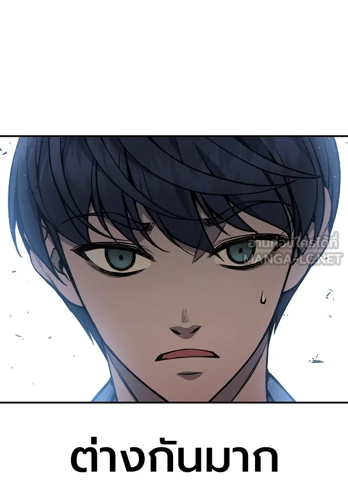 เยาวชนคนคุก ตอนที่ 1 รูปที่ 216