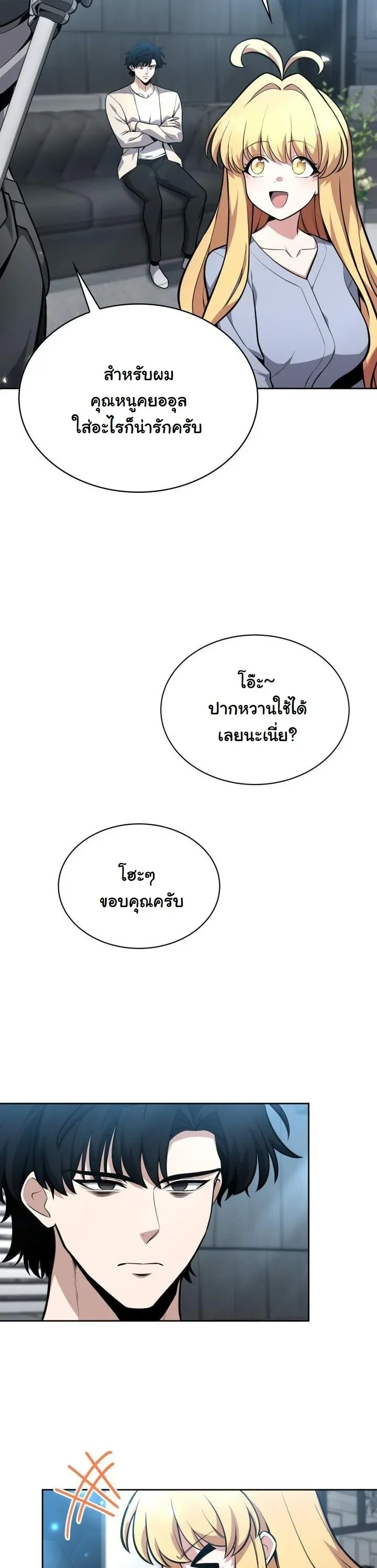 Kidnapped Dragons ด_ลล_บฉบ_บล_กพาต_วม_งกร ตอนที่ ตอนที่ 14 รูปที่ 18