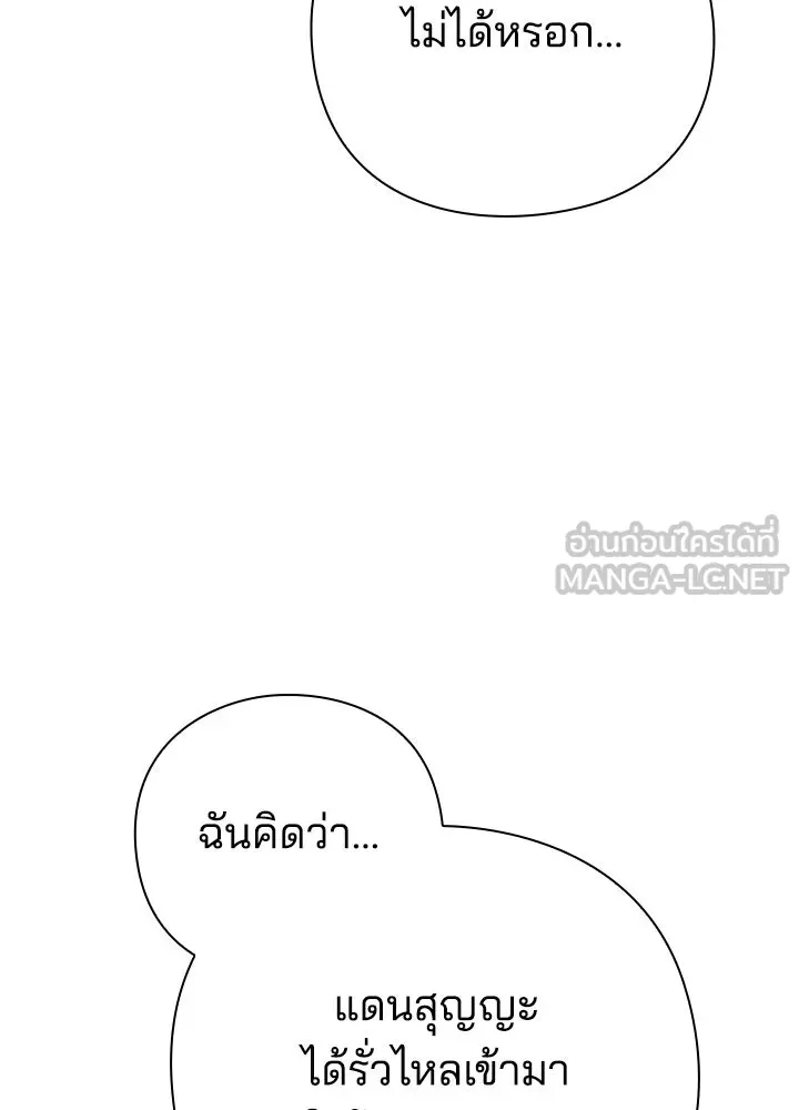 คืนแห่งโทแกบี ตอนที่ 125 รูปที่ 204