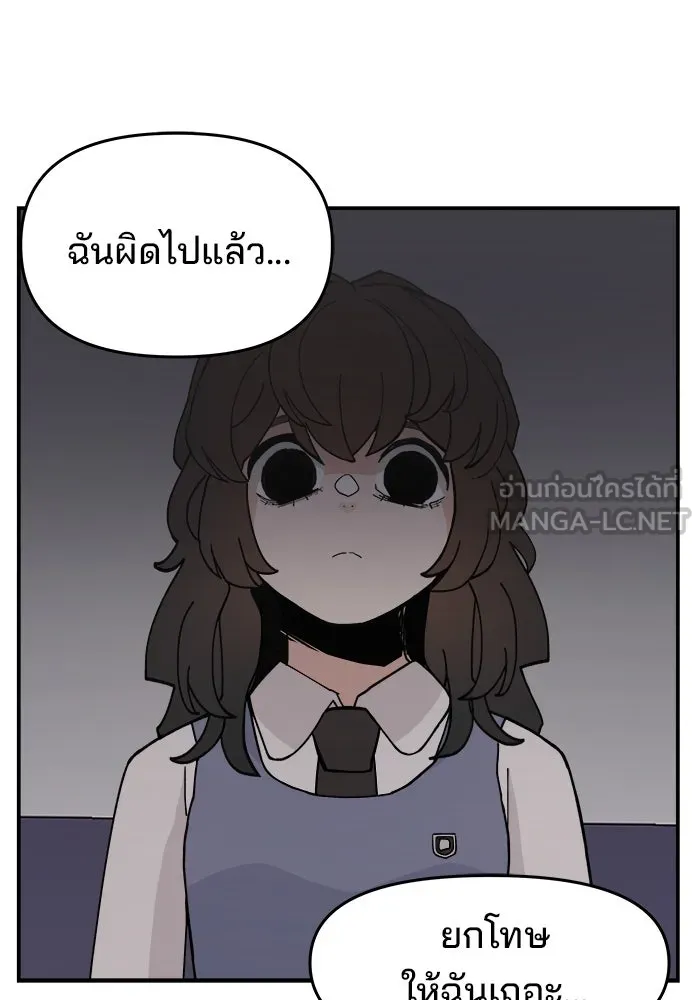 ห้องเรียนสาวแสบ ตอนที่ 42 รูปที่ 102