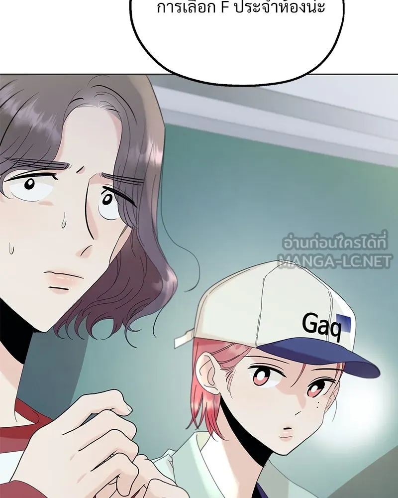 Pyramid Game เกมพีระมิด ตอนที่ 79 รูปที่ 48