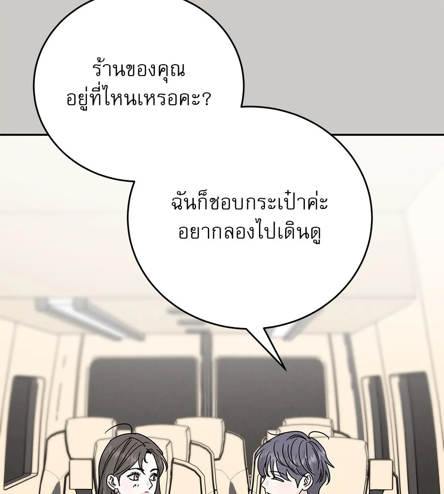 รักหลอกหยอกแฟนเก่า ตอนที่ 18 รูปที่ 106