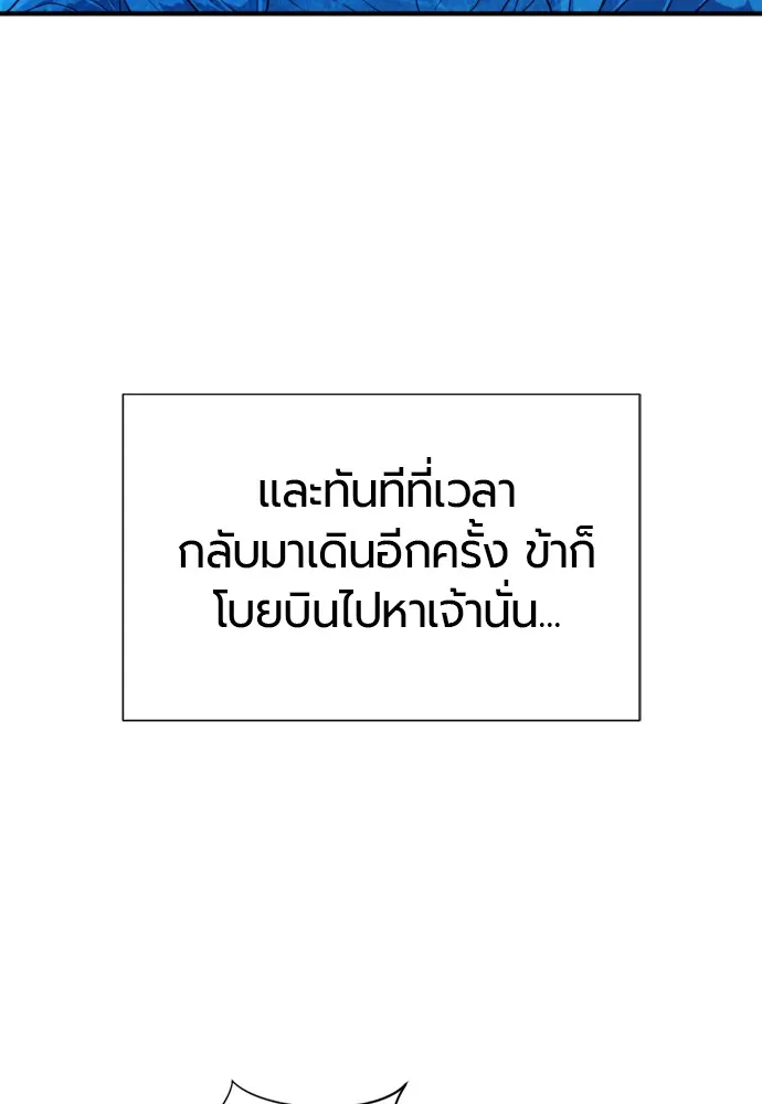 ยอดสถาปนิกผู้พิทักษ์อาณาจักร ตอนที่ 151 รูปที่ 16