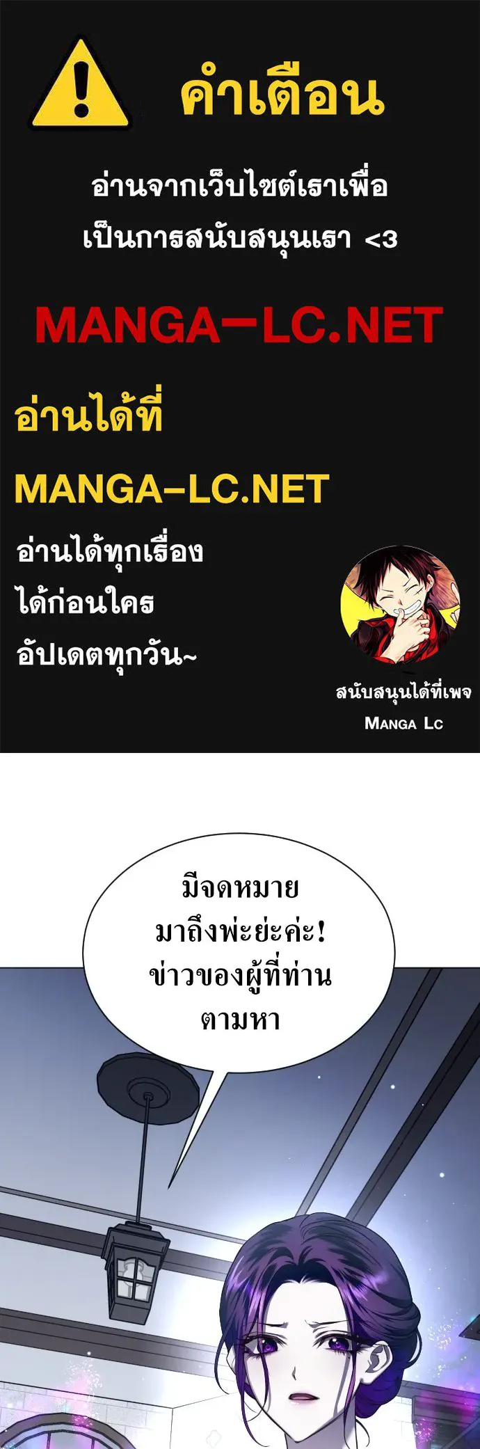 ชิงชีวิตพลิกลิขิตชะตา ตอนที่ 259. เริ่มต้นใหม่ รูปที่ 1