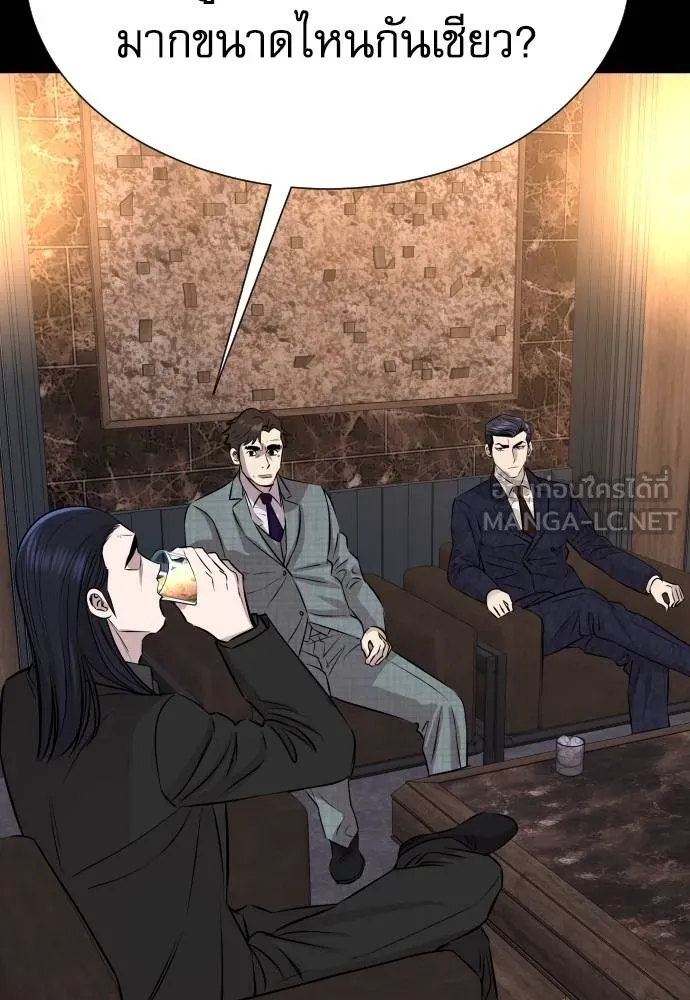 หลานอัจฉริยะ ตอนที่ 158 รูปที่ 153