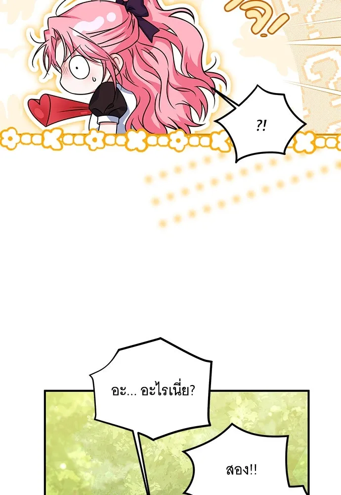เปลี่ยนบทร้ายให้เป็นบทรัก ตอนที่ 10 รูปที่ 83
