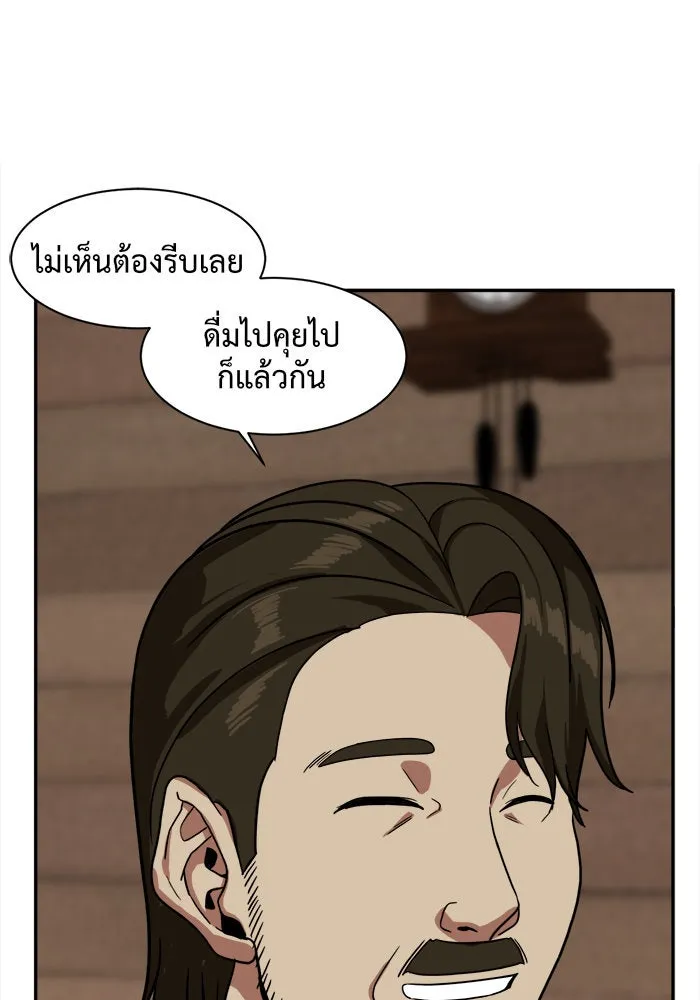 ช่วยเปลี่ยนฉันที ตอนที่ 24. จองฮย็อนจู 10 รูปที่ 47