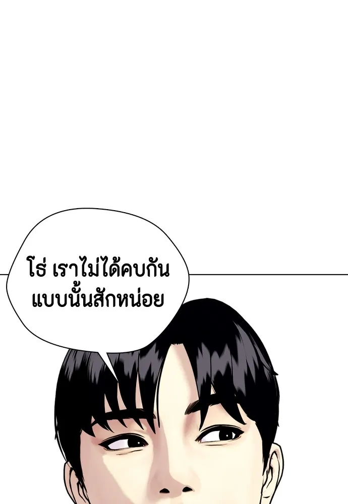 หมาหัวเน่าเก๋าเกินไป ตอนที่ 84 รูปที่ 136