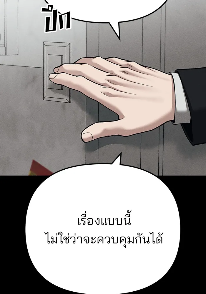 เลวฟาดเลว ตอนที่ 103 รูปที่ 35