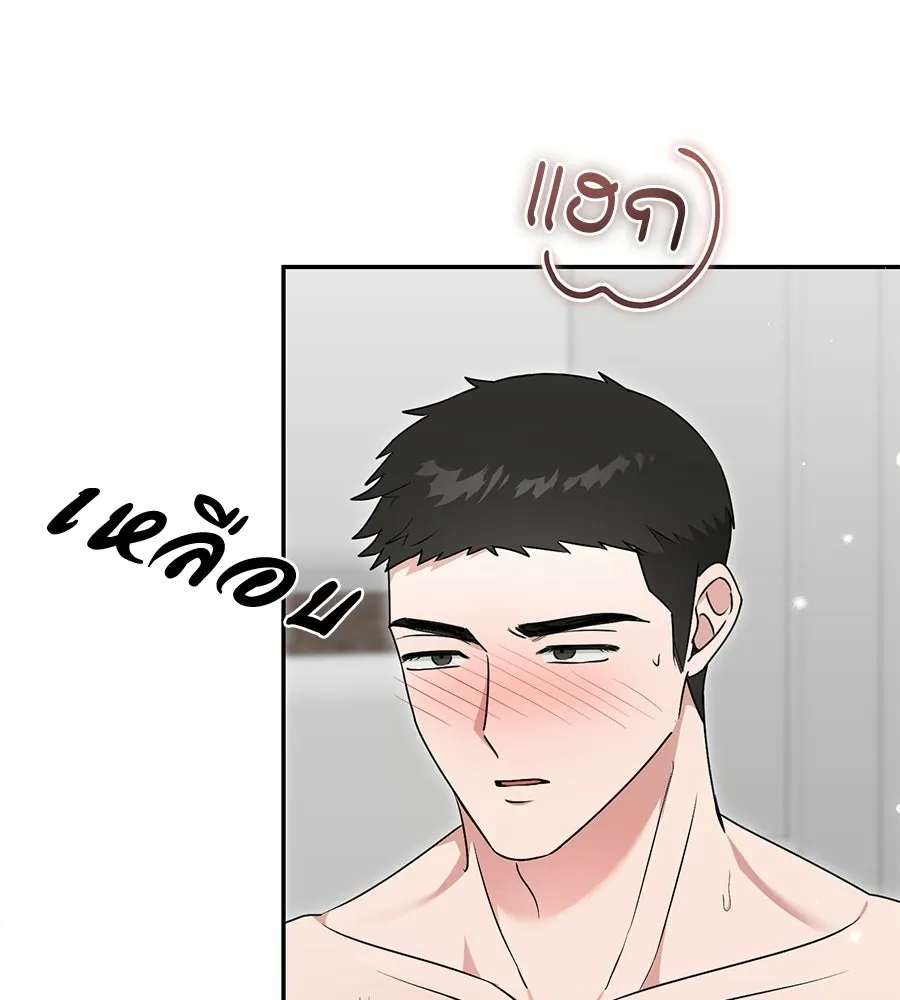 ผงาดรักนักกีฬาข้างบ้าน ตอนที่ 6 รูปที่ 41