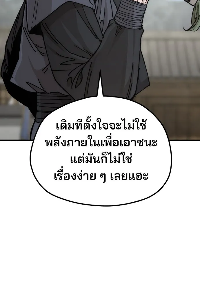 เส้นทางสู่เทพมาร ตอนที่ 134 รูปที่ 53