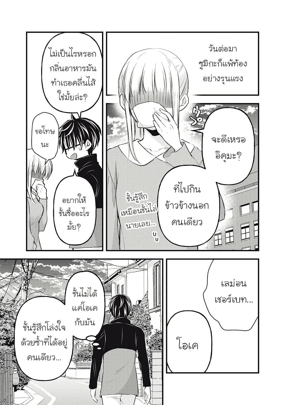Manga-lc-com อ่านมังงะ อ่านการ์ตูน ออนไลน์ ฟรี Mijuku na Futari de Gozaimasu ga ตอนที่ 1 2 3 4 5 6 7 8 9 10 11 12 13 14 ฟรี ไม่มีโฆษณา Manga-lc - อ่าน มังงะ อ่าน การ์ตูน ออนไลน์ อ่านมังงะ ฟรี