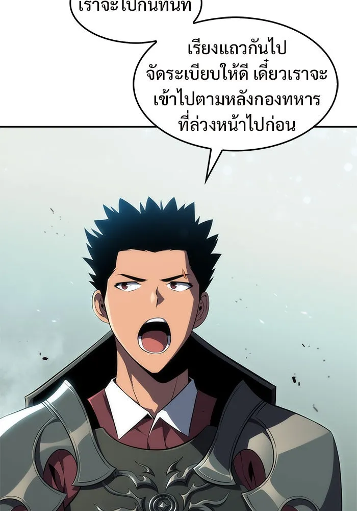 ผู้เล่นหน้าใหม่เลเวลแมกซ์ ตอนที่ 17 ซากโบราณระเบียงของเหล่าผู้เสื่ รูปที่ 52