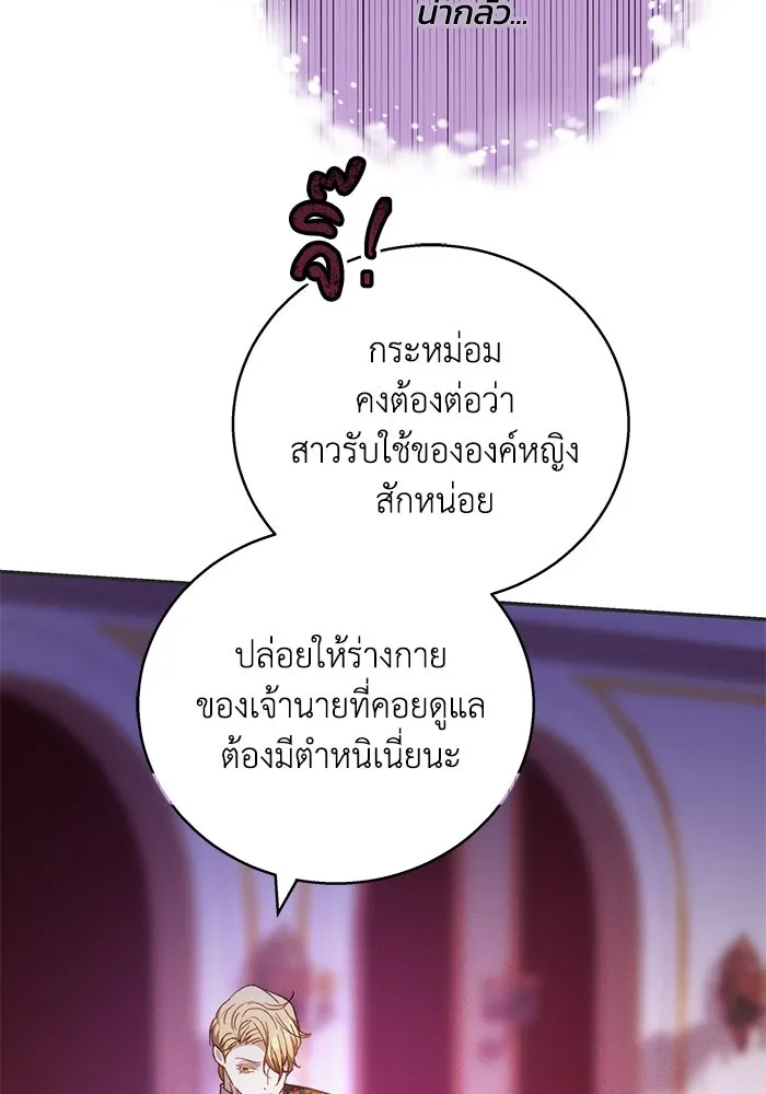 ย้อนเวลาพลิกชะตาทายาท ตอนที่ 4 รูปที่ 79