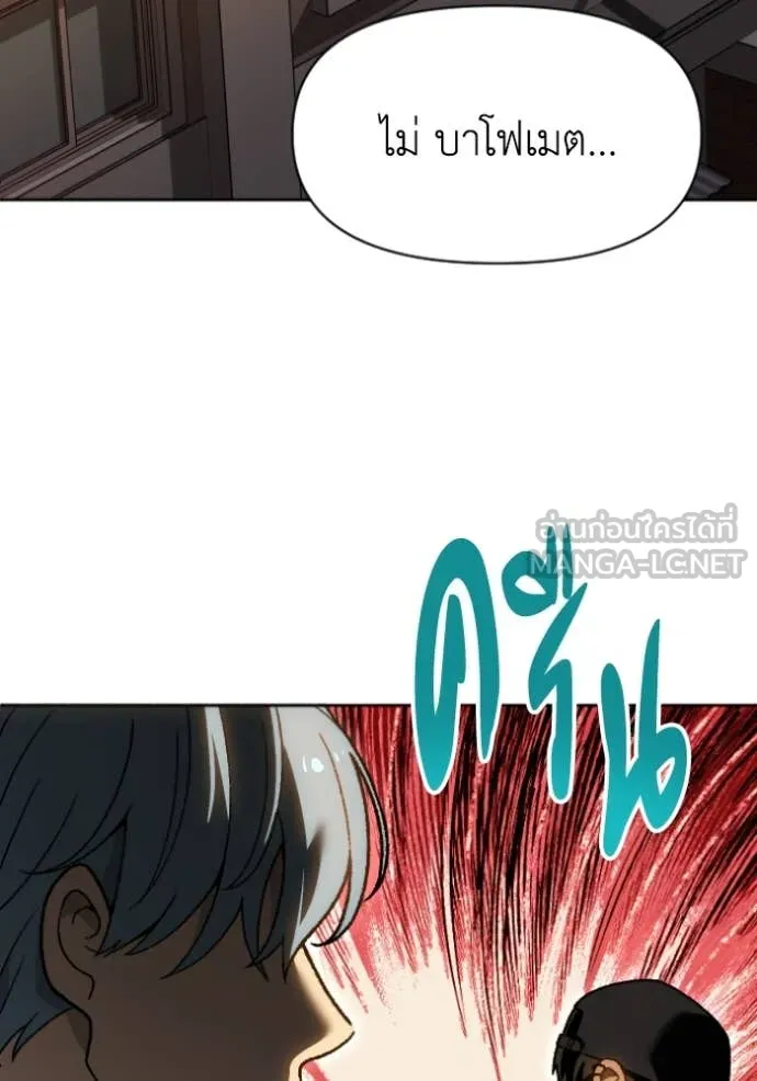 อดีตบอสหอคอย ตอนที่ 121 รูปที่ 54