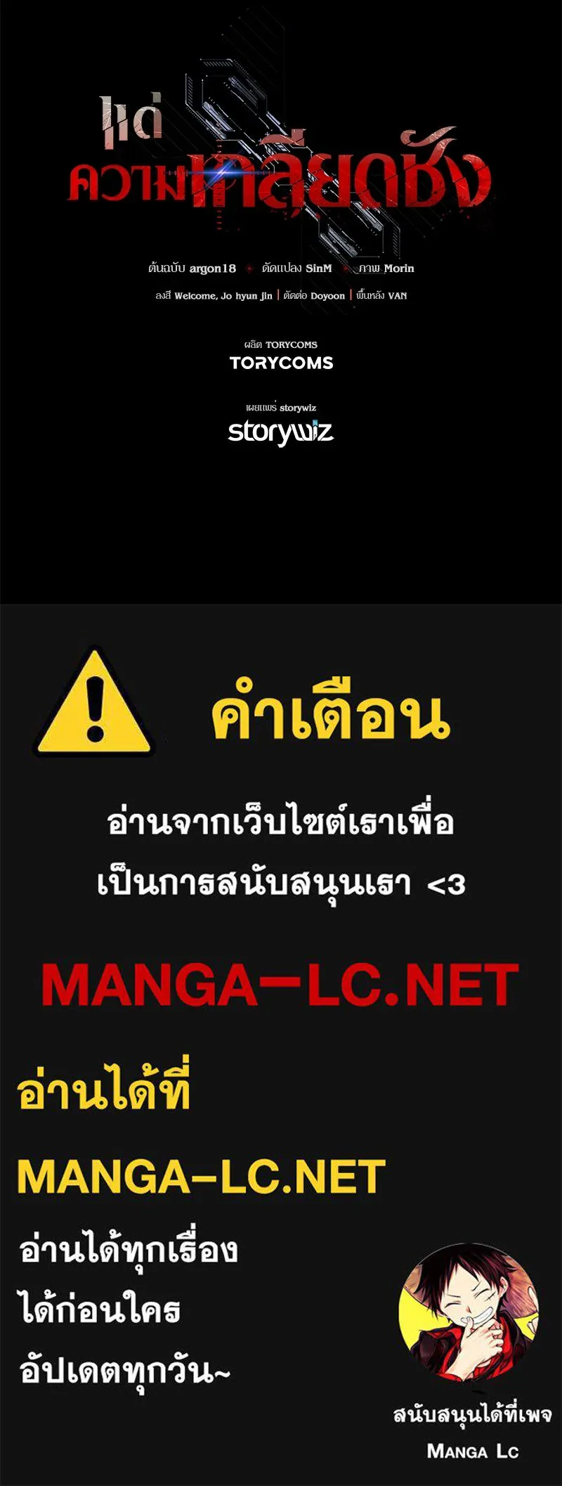 แด่ความเกลียดชัง ตอนที่ 48 รูปที่ 141