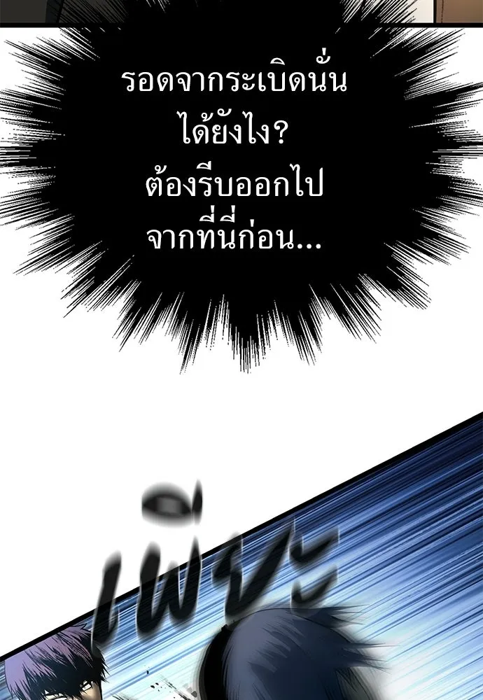 ผู้คุมหมายเลข 0 ตอนที่ 30 รูปที่ 64