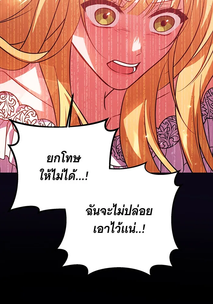 เปลี่ยนบทร้ายให้เป็นบทรัก ตอนที่ 14 รูปที่ 100