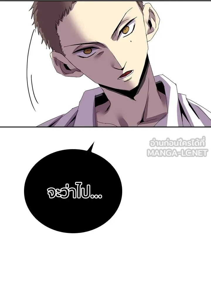 นักเลงกระจอกย้อนเวลามาทวงแค้น ตอนที่ 6 รูปที่ 117