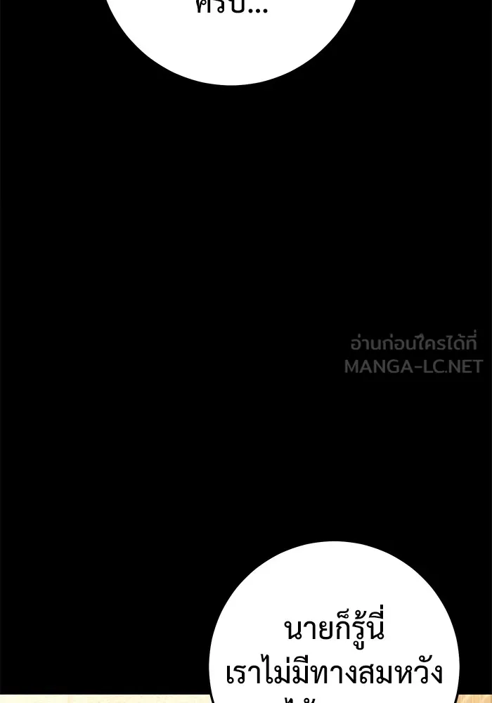 ราชินีนักบู๊ ตอนที่ 28 รูปที่ 9